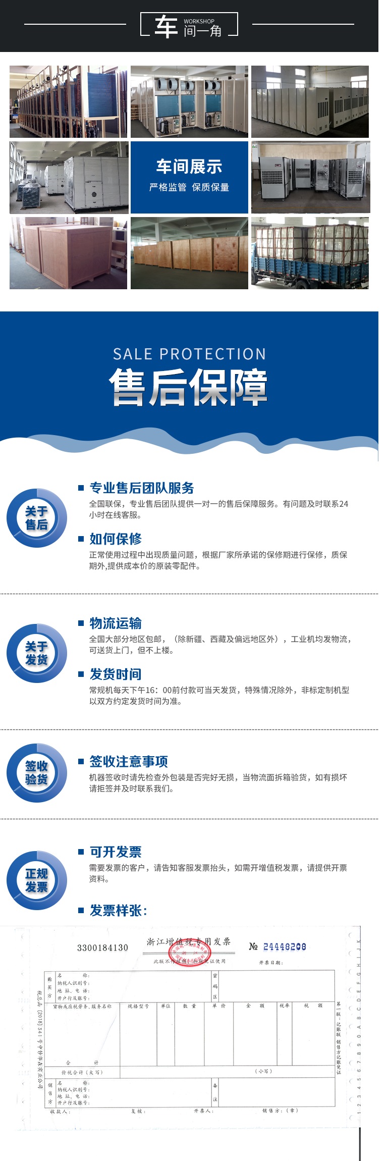 16售后保證.jpg