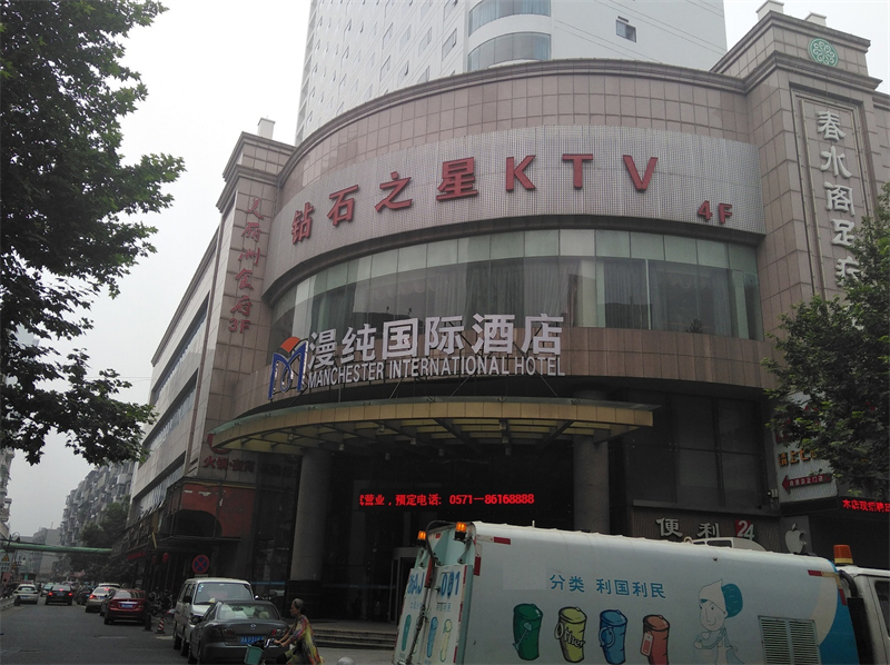 杭州臨平中強(qiáng)酒店.jpg