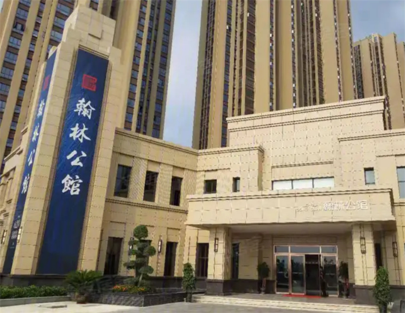 河南南陽鄧州翰林公館.jpg