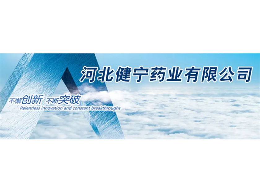 河北健寧藥業(yè)有限公司全新風管道除濕機.jpg