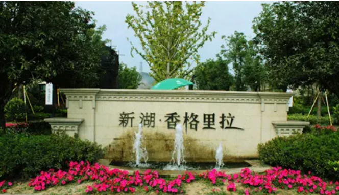 老余杭新湖香格里拉鳴翠苑42號.jpg