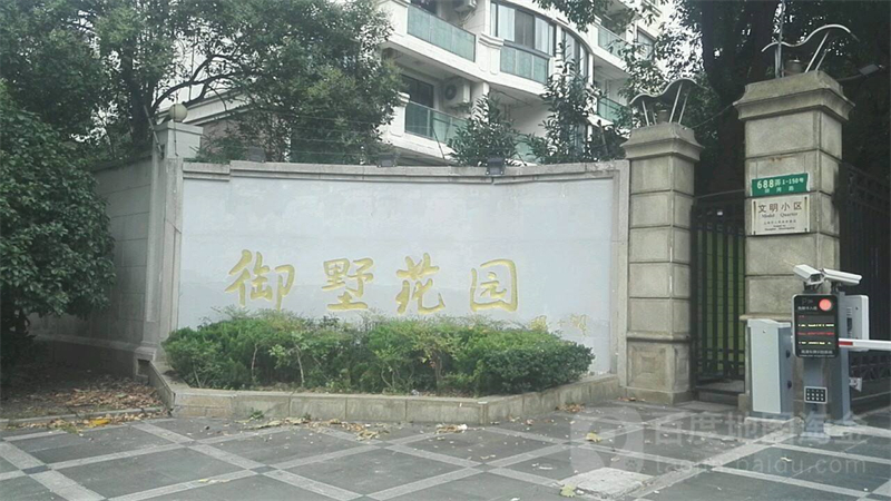 上海長(zhǎng)寧區(qū)御墅花園別墅16號(hào)除濕.jpg